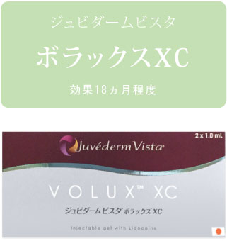 あご・ゴルゴライン形成