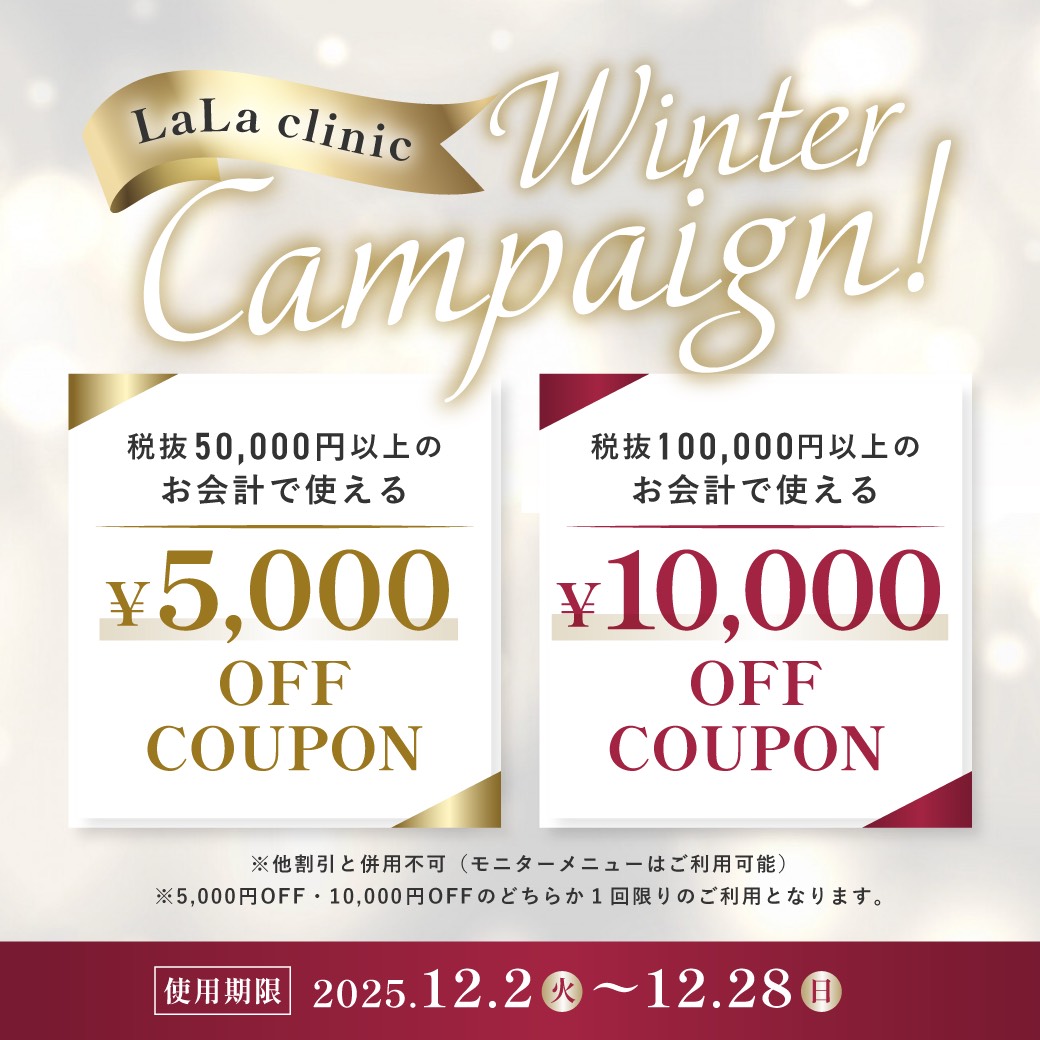 医療レーザー脱毛