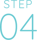 ステップ４
