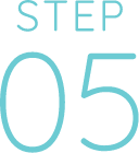 ステップ５